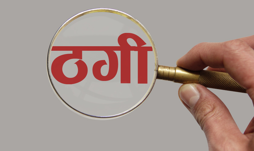 राजश्व छली गरिएका विद्युतीय उपकरण सहित चिनियाँ नागरिक पक्राउ