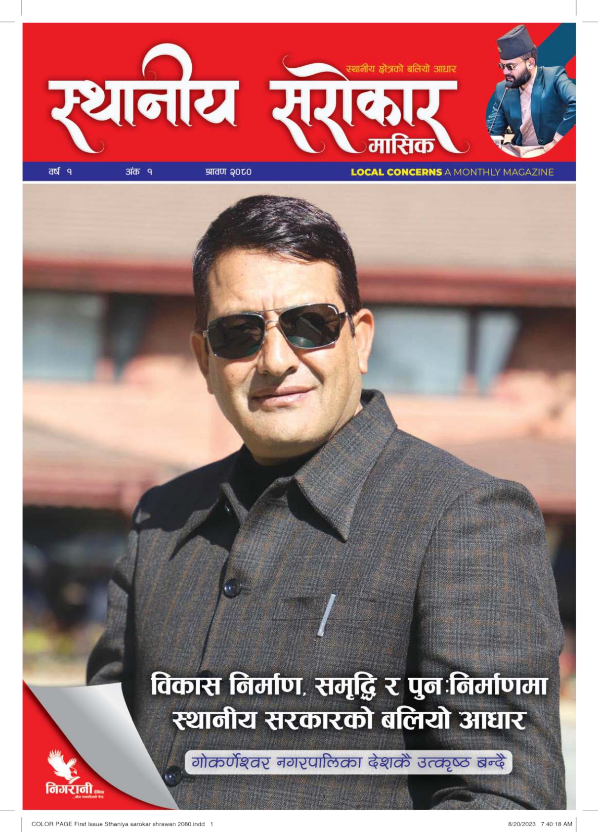 newspaper