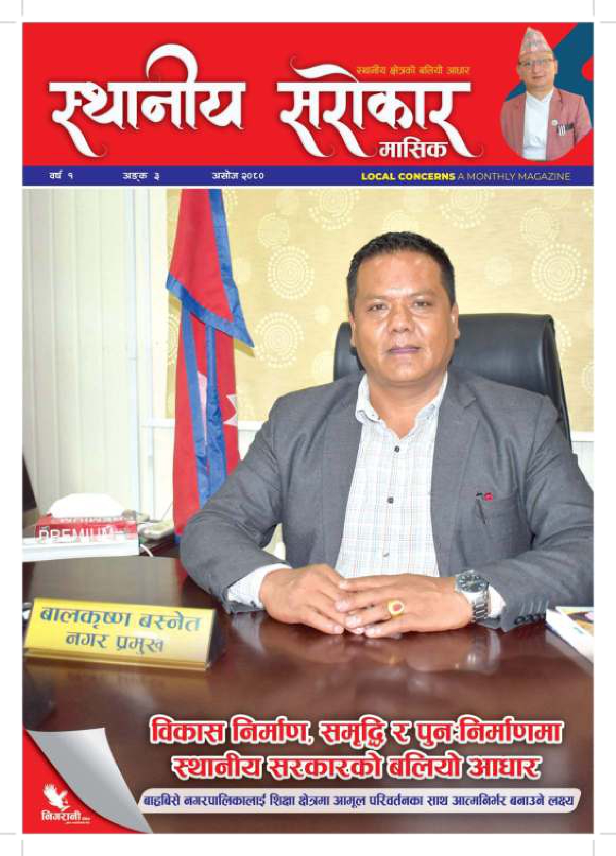 newspaper