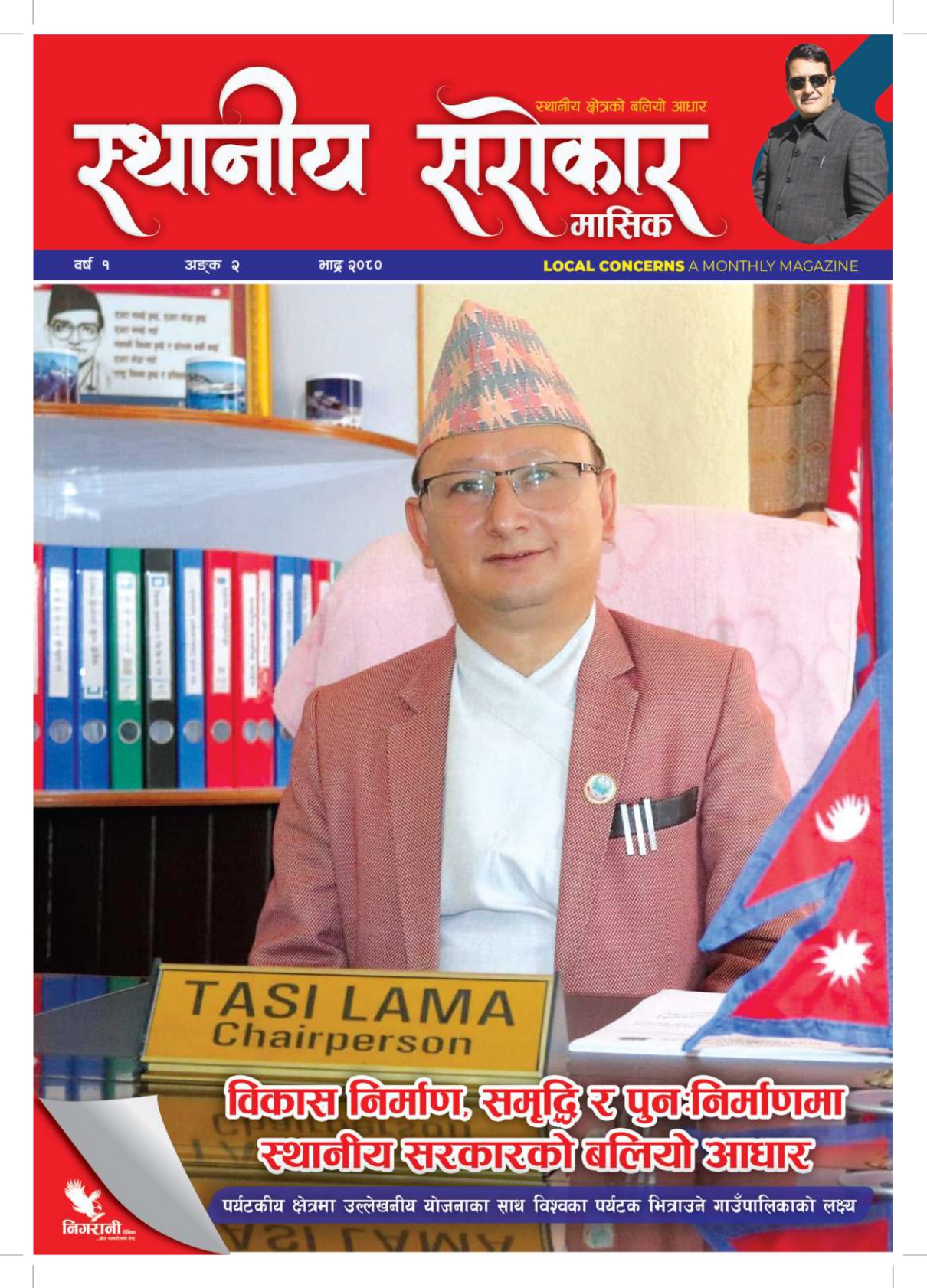 newspaper