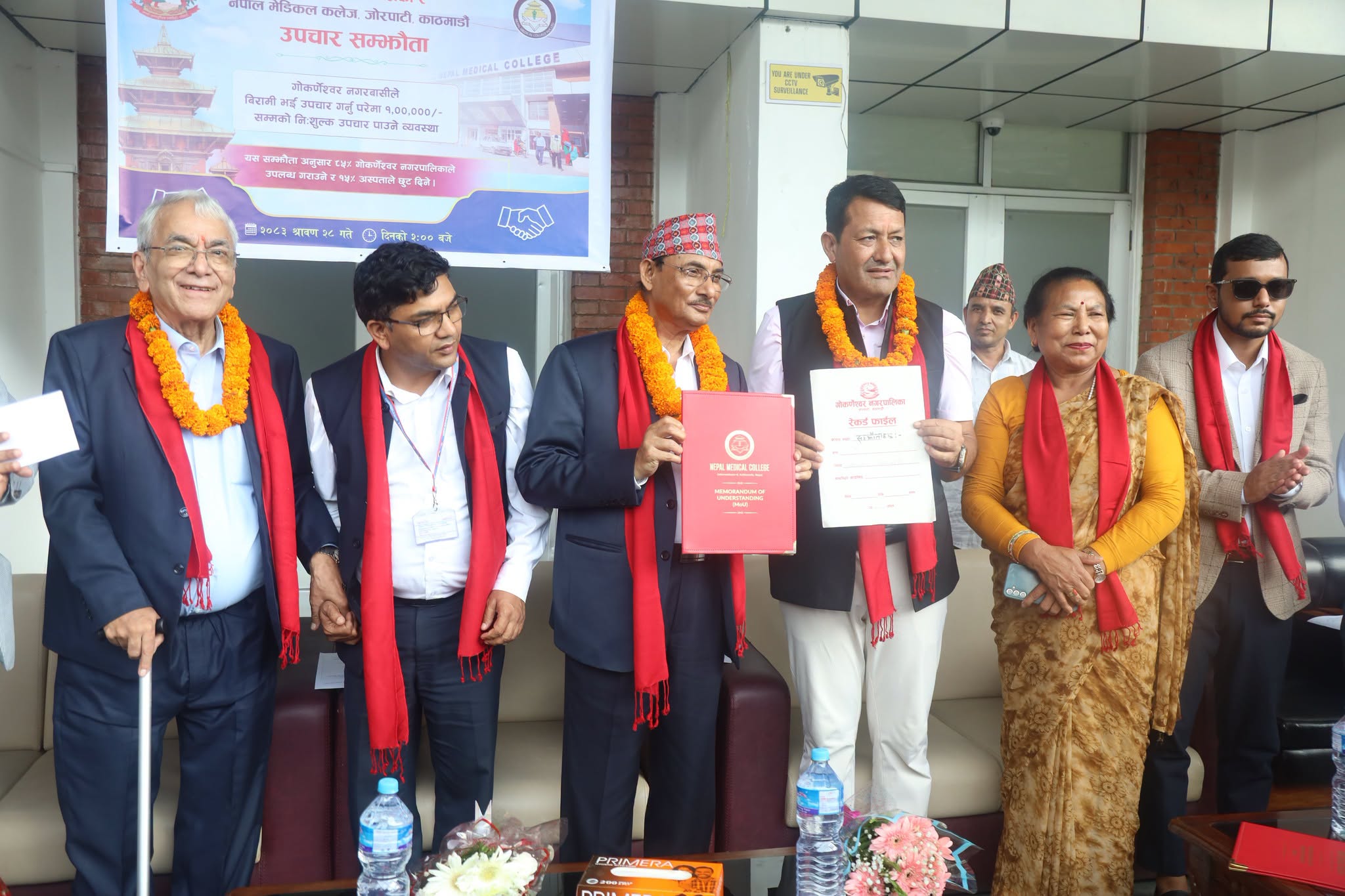 गोकर्णेश्वर नगरपालिका र नेपाल मेडिकल कलेजबीच द्विपक्षीय स्वास्थ्य उपचारसम्बन्धी सम्झौता