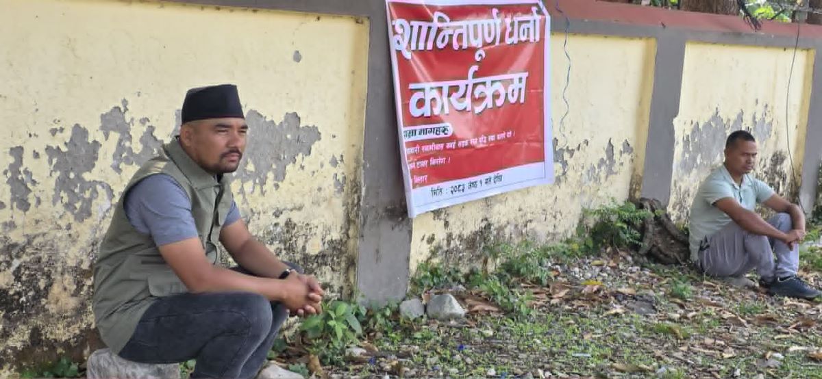 बजेट अभावको विरोधमा वडाध्यक्ष रिजालको धर्ना