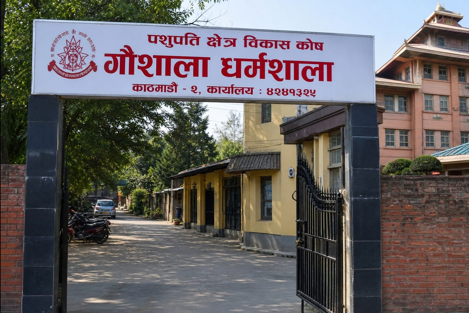 गौशाला धर्मशालाको जग्गा कोषकै हुने फैसला कायम, मारवाडी सेवा समिति हट्ने