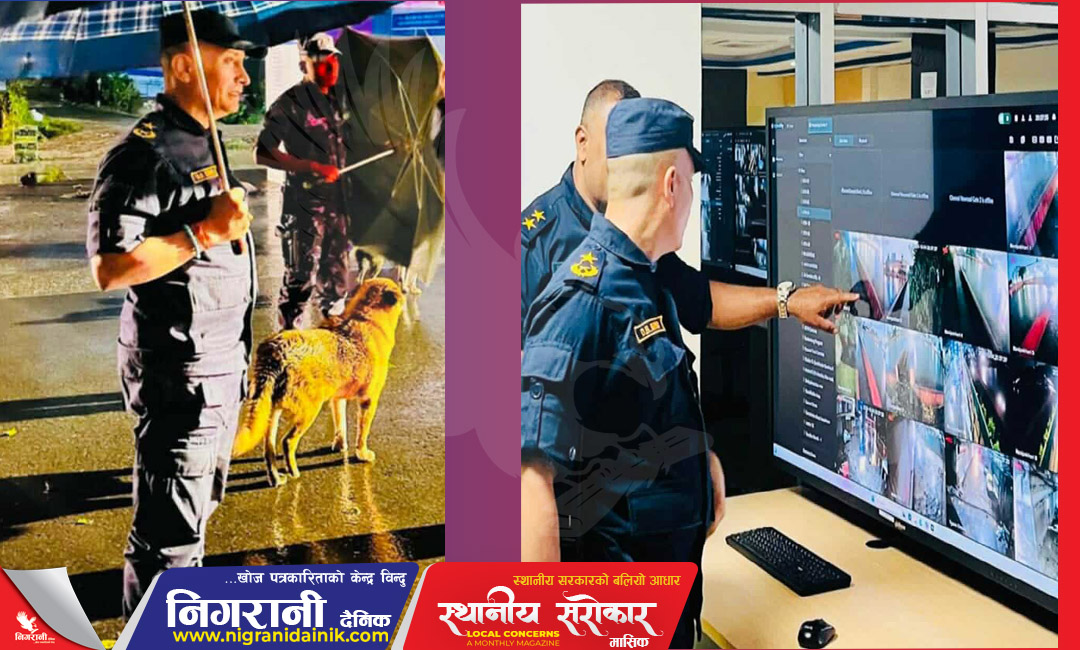 अविरल वर्षामा एआइजी कार्की स्वयं अग्रपंक्तिमा,  सुरक्षाकर्मीको मनोबल उच्च