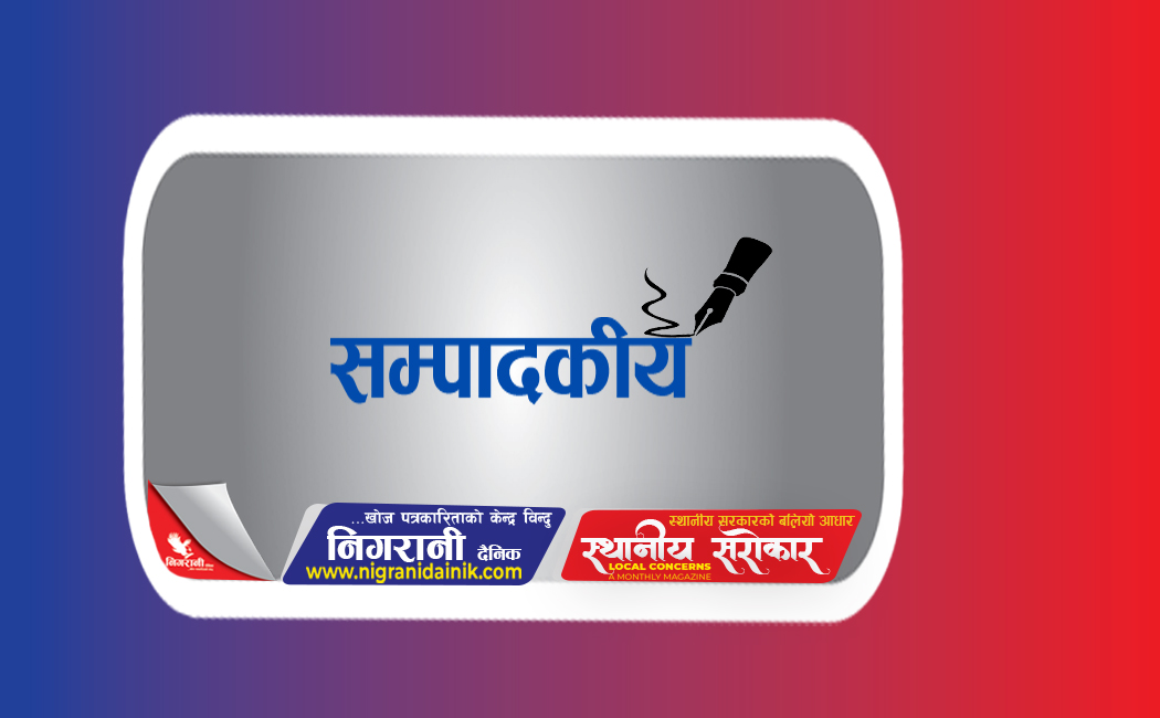 प्रेसमाथिको दमन लोकतन्त्रमाथिकै प्रहार