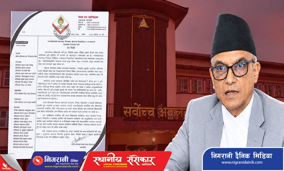 नेपाल बारद्वारा प्रधानन्यायाधीशसँग जोडिएको विवादबारे निष्पक्ष छानबिनको माग