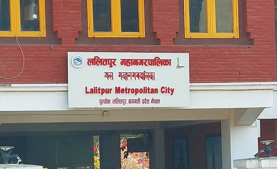 ललितपुर महानगरपालिकाको FRA सफलताका साथ उतकृष्ट