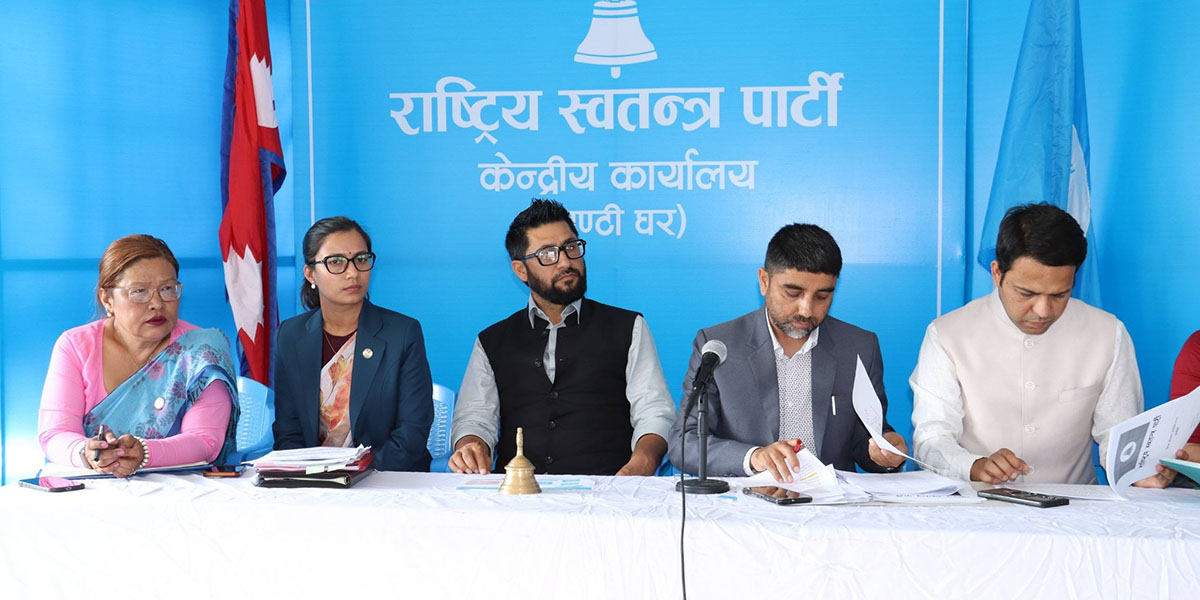 आज रास्वपा सचिवालय बैठक, समसामयिक विषयमा केन्द्रित छलफल