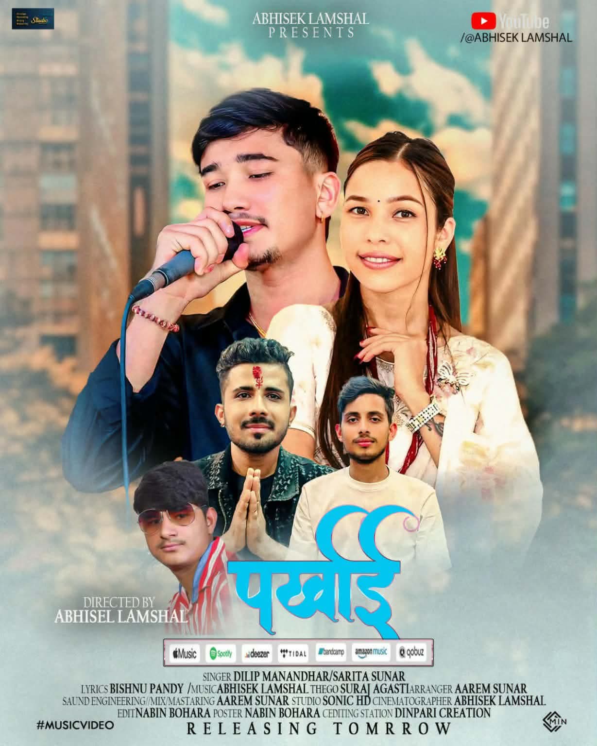 ‘पर्खाई’ म्युजिक भिडियो सार्वजनिक
