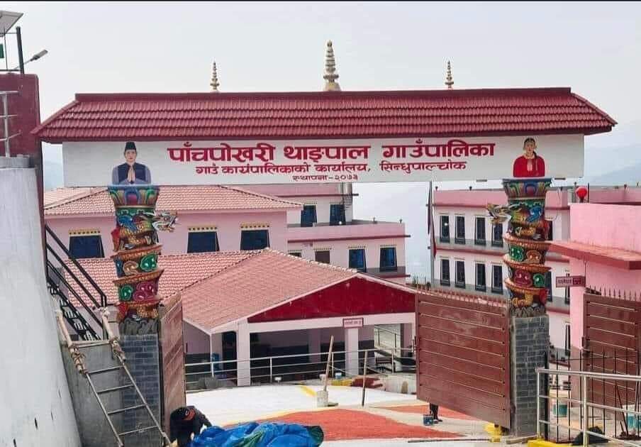 पाँचपोखरी थाङ्पाल गाउँपालिका  स्वास्थ्य सेवामा सिन्धुपाचोक  जिल्लाकै उत्कृष्ट