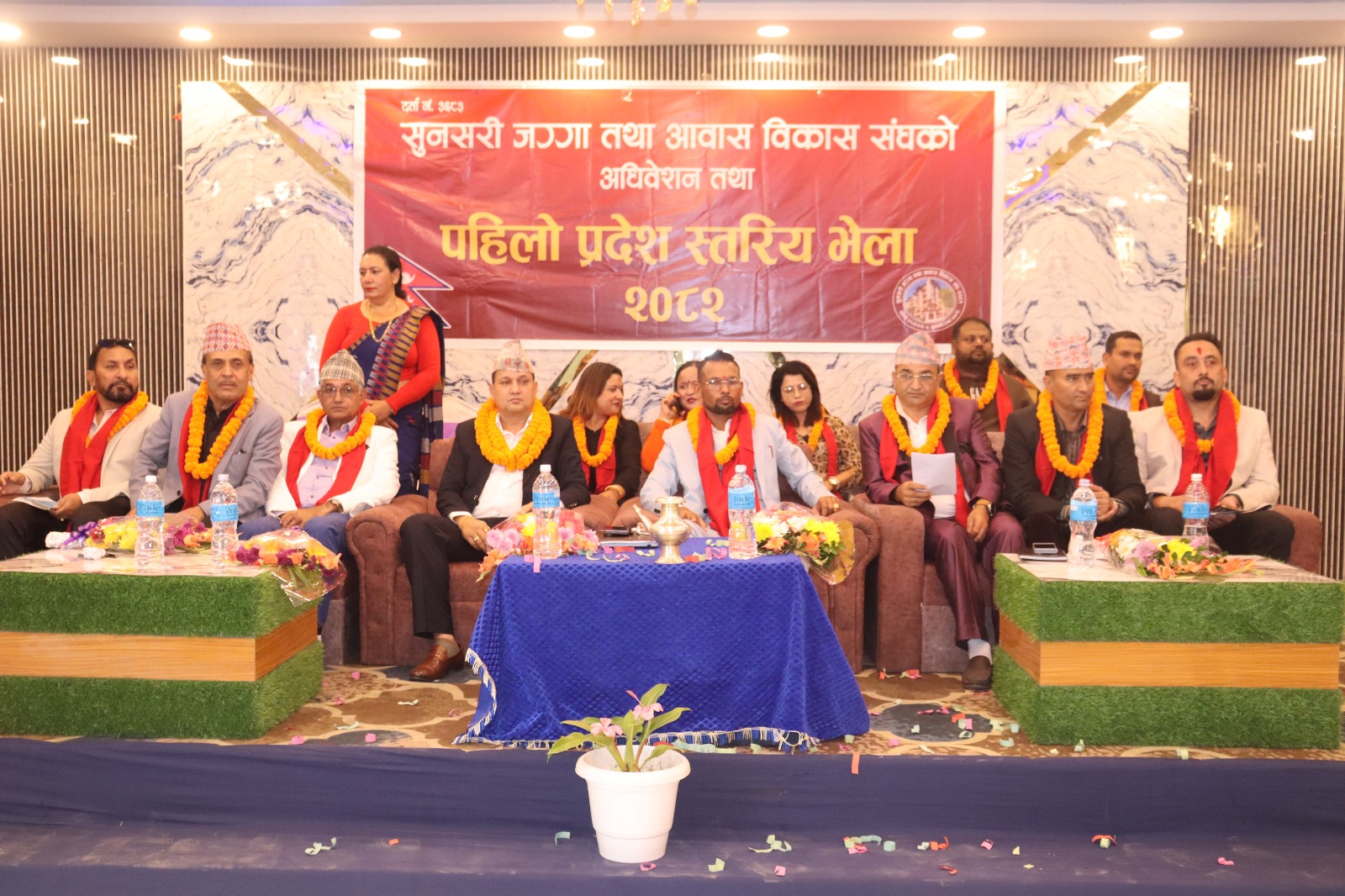 जग्गा तथा आवास विकास संघको प्रथम अधिवेशन तथा प्रदेश स्तरीय भेला सुनसरीमा सम्पन्न